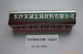 长沙友诚金属材料有限公司锗产品及金属材料制品总览